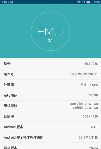 华为m2青春版和m2区别在哪
