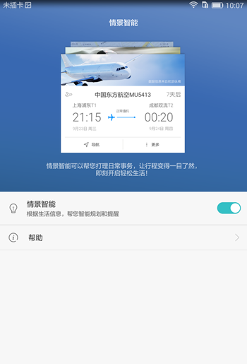 华为m2青春版和m2区别在哪
