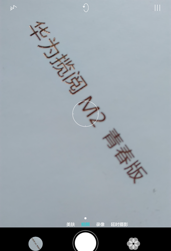 华为m2青春版和m2区别在哪