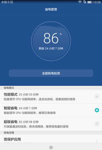 华为m2青春版和m2区别在哪