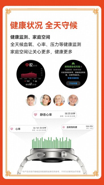 华为watch3的功能详解