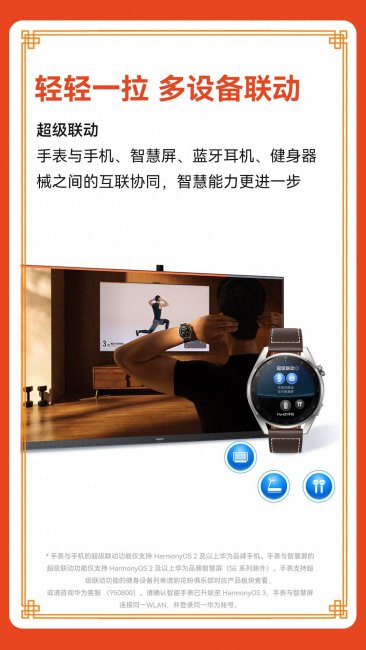 华为watch3的功能详解