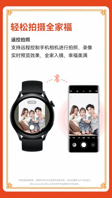 华为watch3的功能详解