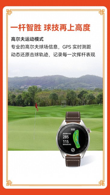华为watch3的功能详解