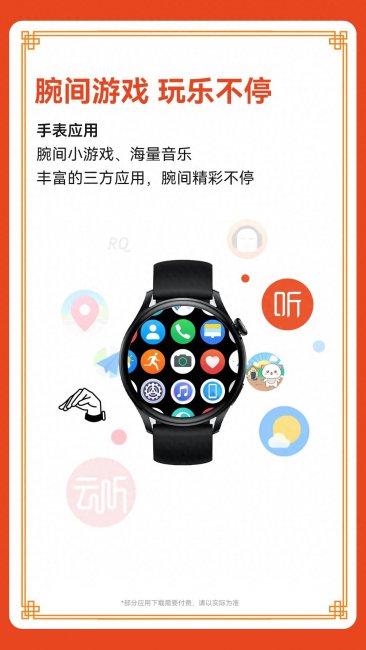 华为watch3的功能详解