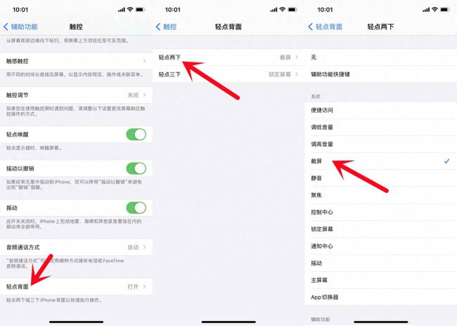 苹果iphone手机怎么截屏