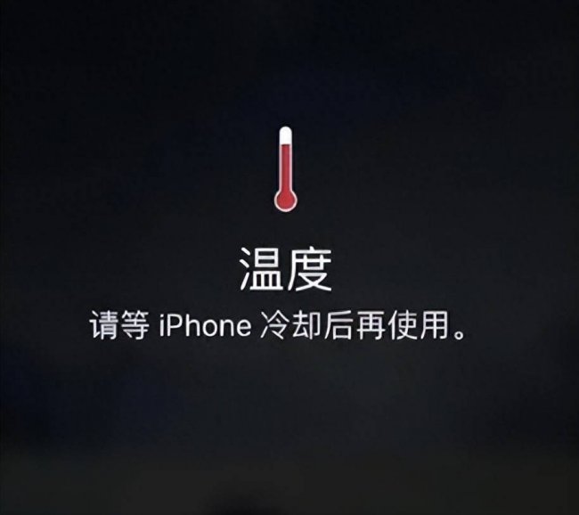 iphone7发烫特别严重怎么解决