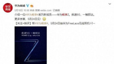 华为畅享z充电器型号参数 关于华为鸿蒙4.0升级机型