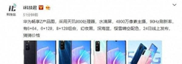 华为畅享z充电器型号参数