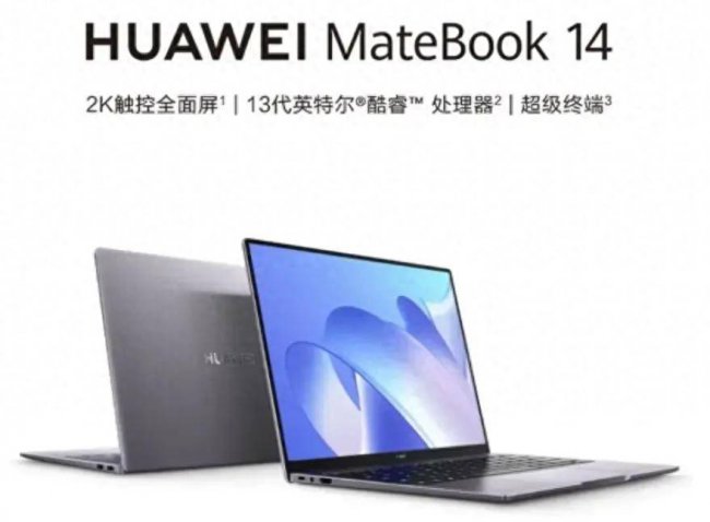 华为商务笔记本电脑哪个好用
