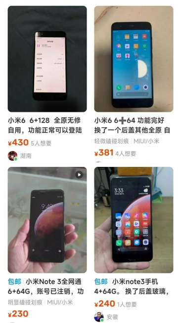 小米note3后置摄像头型号