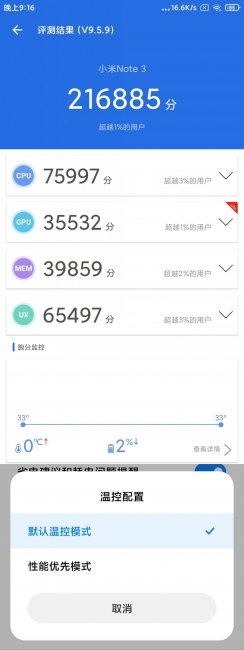 小米note3后置摄像头型号