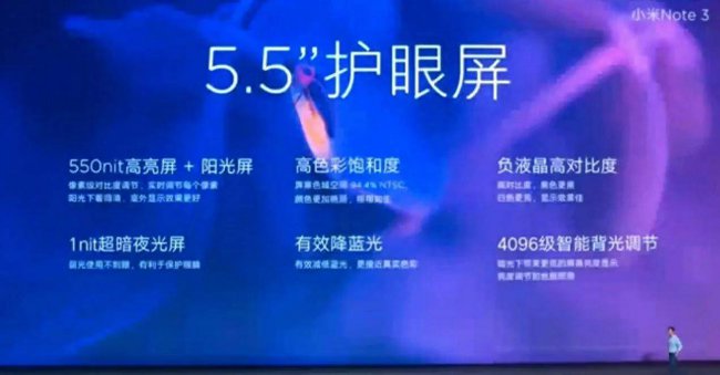 小米note3后置摄像头型号