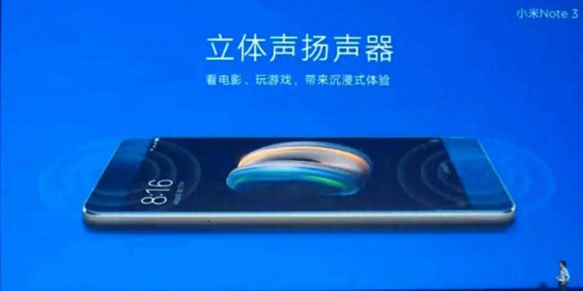 小米note3后置摄像头型号