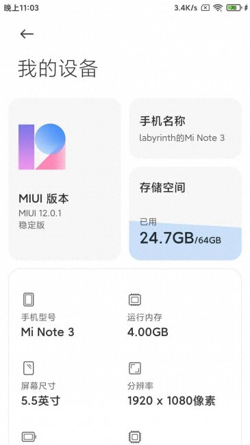 小米note3后置摄像头型号