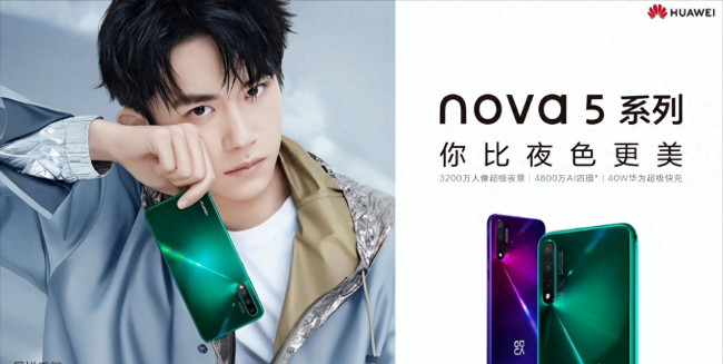 华为nova5pro有几个版本