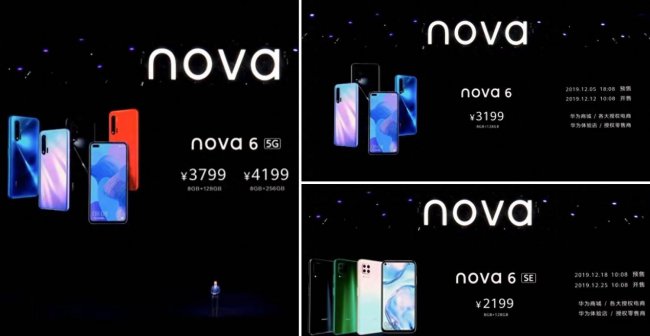 华为nova5pro有几个版本