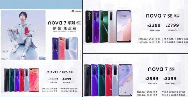 华为nova5pro有几个版本