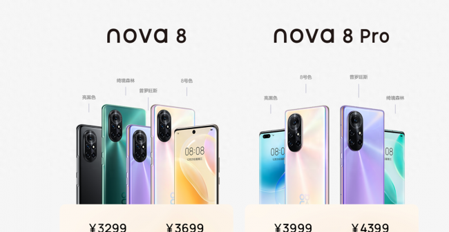 华为nova5pro有几个版本