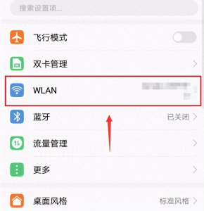 华为手机怎么连接wifi密码 详解手机连不上自家wifi的原因