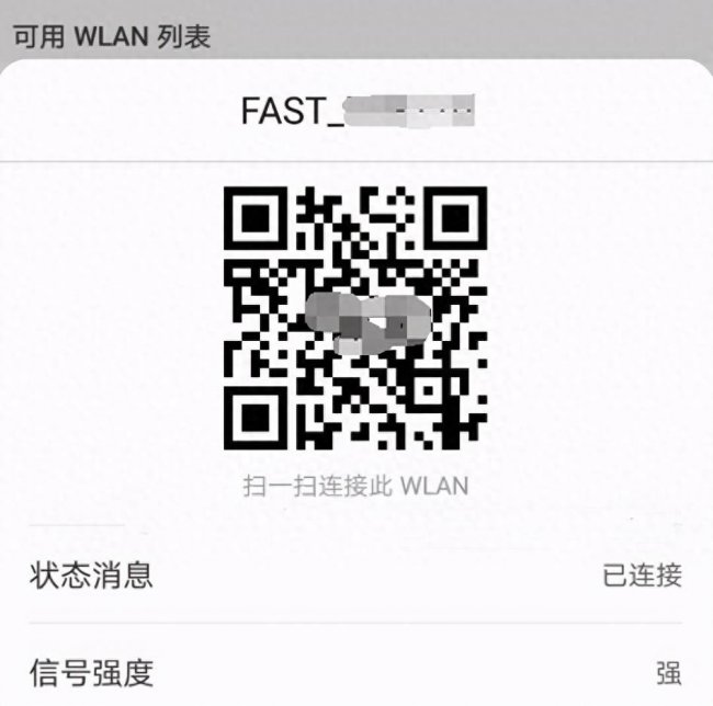 华为手机怎么连接wifi密码