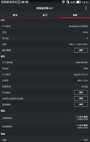 华为荣耀7参数平板评测