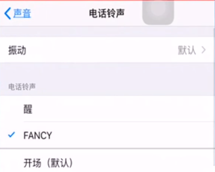 苹果手机怎么设置铃声音量