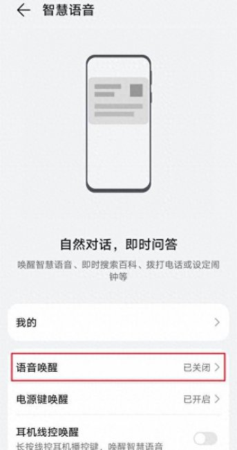 华为手机怎么截屏还能听到语音通话