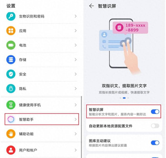 华为手机怎么截屏还能听到语音通话