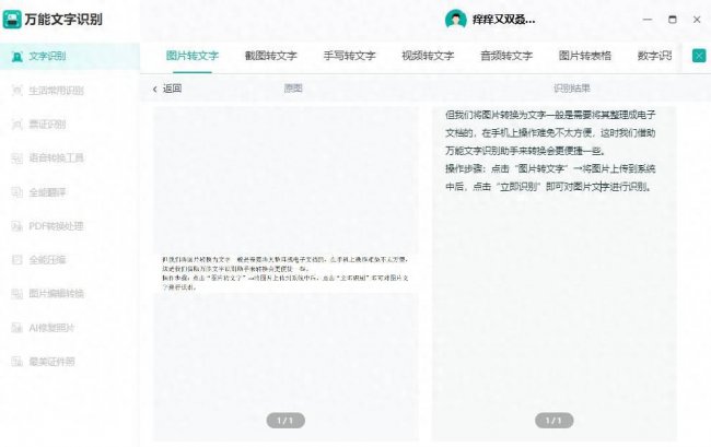 华为手机怎么截屏还能听到语音通话
