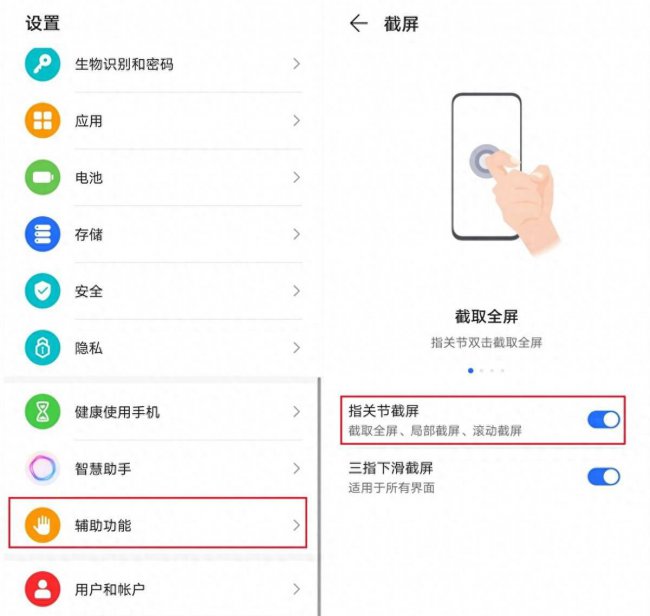 华为手机怎么截屏还能听到语音通话
