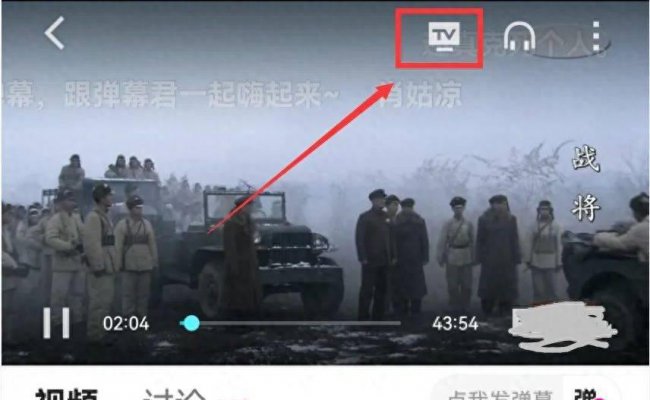 手机连电视投屏怎么弄