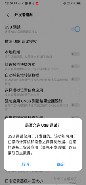 vivo手机如何连接电脑传照片
