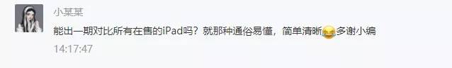 苹果ipad有几种型号