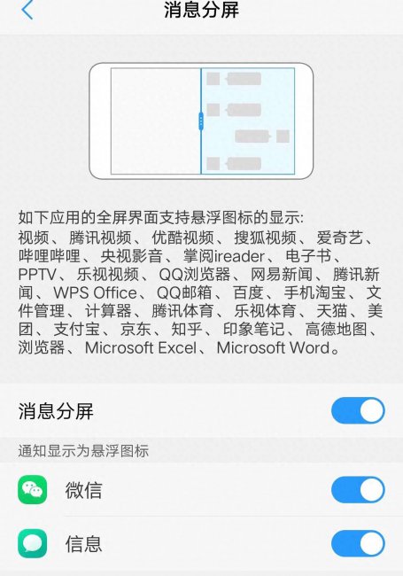vivox7怎么分屏操作