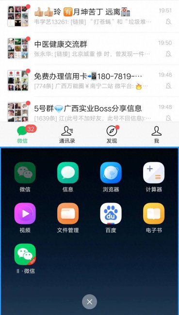 vivox7怎么分屏操作