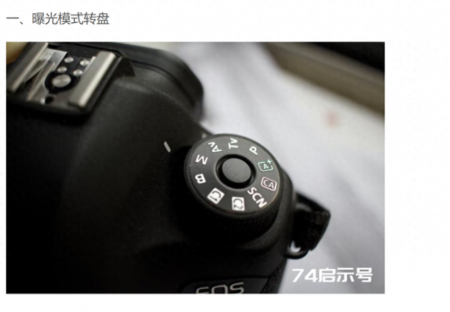 索尼相机的使用感受