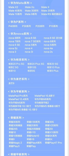 华为mate9怎么样更换成鸿蒙系统版本