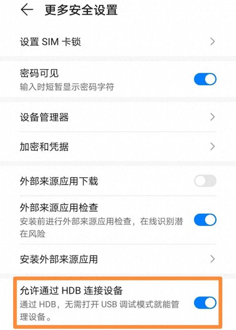 华为mate9怎么样更换成鸿蒙系统版本