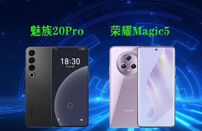 荣耀20pro和荣耀20的区别有什么 关于荣耀20pro参数配置