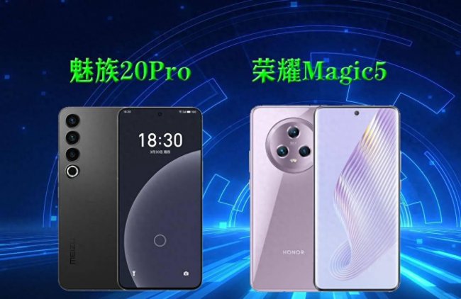 荣耀20pro和荣耀20的区别有什么