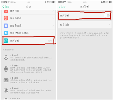 oppo手机锁死怎么解开