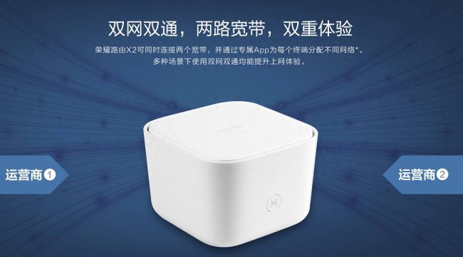 荣耀路由x1是百兆还是千兆的
