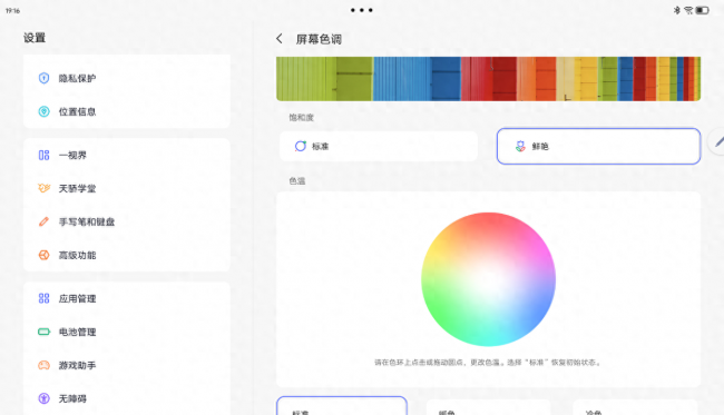 联想小新平板忘记密码怎么办