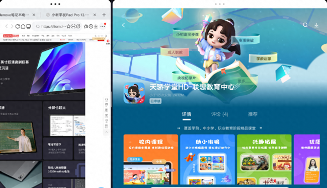 联想小新平板忘记密码怎么办