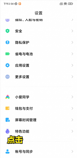小米手机30分钟异常耗电怎么办