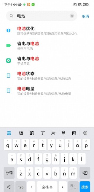 小米手机30分钟异常耗电怎么办