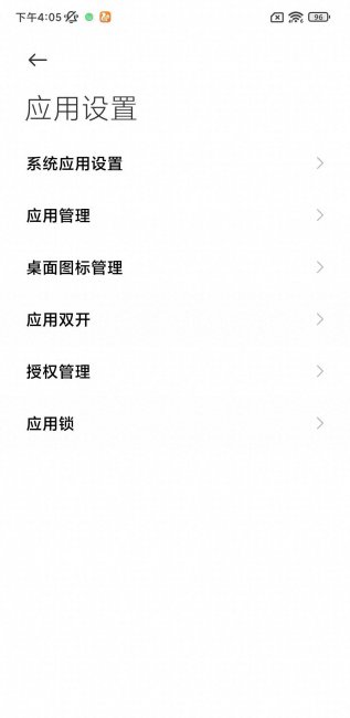 小米手机30分钟异常耗电怎么办