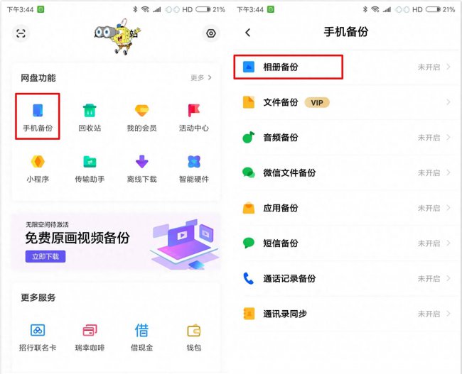 小米手机怎么样才能找回删除的照片