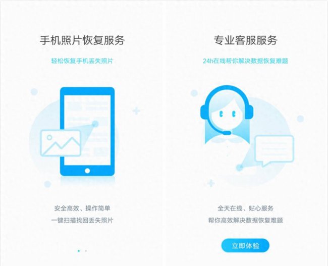 小米手机怎么样才能找回删除的照片